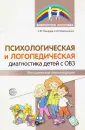 Мартыненко Светлана Михайловна