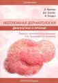 Баркер Джонатан