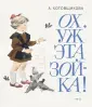 Котовщикова Аделаида Александровна