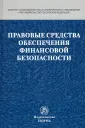 Акопян Оганес Арменович