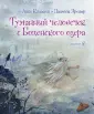 Клаассен Анке