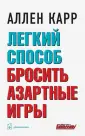 Карр Аллен