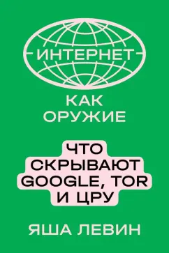 Как школьники обходят интернет-фильтры SkyDNS