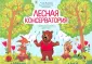 Русакова Анна