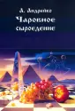 Андрейко Алена