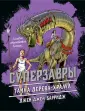 Барридж Джей Джей