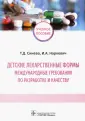 Наркевич Игорь Анатольевич