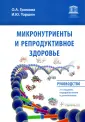 Торшин Иван Юрьевич