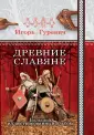 Гуревич Игорь