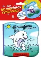 Играем в воде