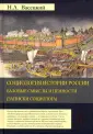 Васецкий Николай Александрович