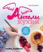 Гуралевич Анна