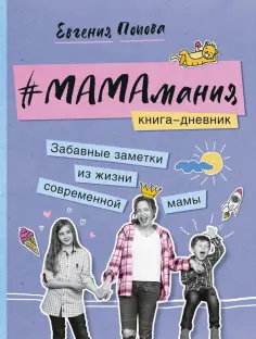 Секреты правильного воспитания