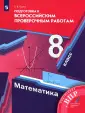 Буцко Елена Владимировна