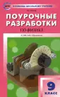 Шлык Наталия Сергеевна