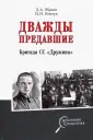 Ковтун Иван Иванович