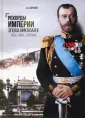 Борисюк Андрей Анатольевич