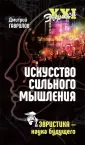 Гаврилов Дмитрий Анатольевич