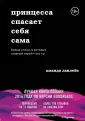 Лавлейс Аманда
