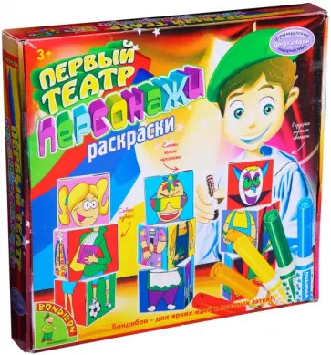 Набор "Первый театр. Персонажи-раскраски" (ВВ1200) обложка книги