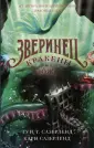 Сазерленд Кари