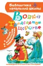 Коростылев Вадим Николаевич