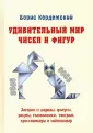 Кордемский Борис Анастасьевич