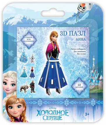 3D пазл "Anna" (12 деталей) (16125) обложка книги
