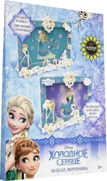 Фоторамка-пазл "Frozen" обложка книги