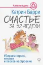 Барри Катрин