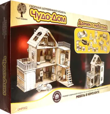 Сборная деревянная модель "Чудо-дом с мебелью" обложка книги
