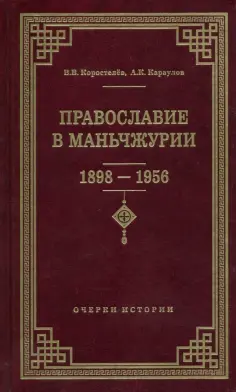 Очерки истории