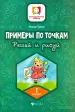 Миниатюра 1