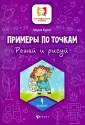 Нестандартный подход