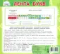 Наглядное пособие