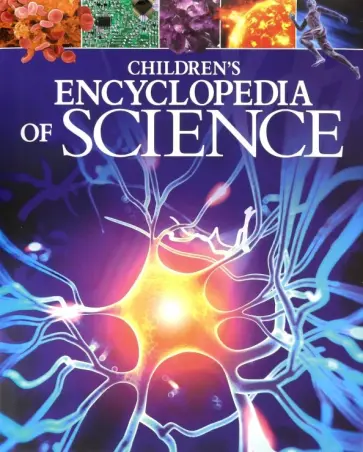 Giles Sparrow - Childrens Encyclopedia of Science Giles Sparrow - Childrens Encyclopedia of Science обложка книги