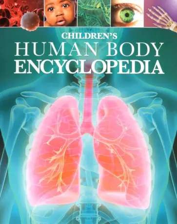 Clare Hibbert - Childrens Human Body Encyclopedia Clare Hibbert - Childrens Human Body Encyclopedia обложка книги