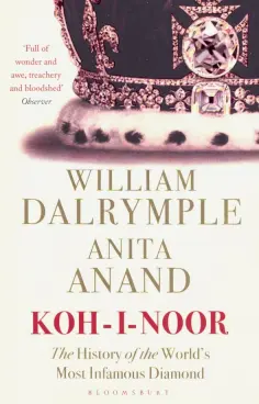 Dalrymple, Ананд - Koh-I-Noor. The History of the World's Most Infamous Diamond обложка книги