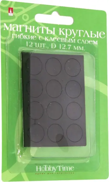 Набор магнитов с клеевым слоем (круглые, 12 штук, 12,7 мм) (2-486) обложка книги