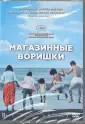 Корээда Хирокадзу