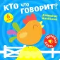 Звуковая книга