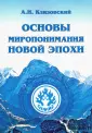 Клизовский Александр Иванович