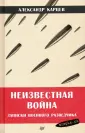 Карцев Александр