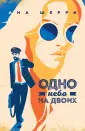 Шерри Ана