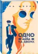Миниатюра 2