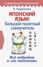 Надежкина Надежда Владимировна