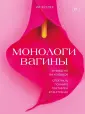 Энслер Ив