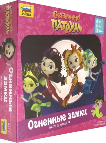 Валерия Соловова - Настольная игра "Сказочный патруль. Огненные замки" (8772) обложка книги