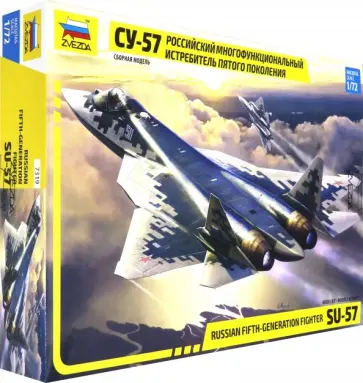 Российский многофункциональный истребитель 5-го поколения Су-57 1/72 (7319) обложка книги