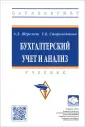 Шеремет Анатолий Данилович